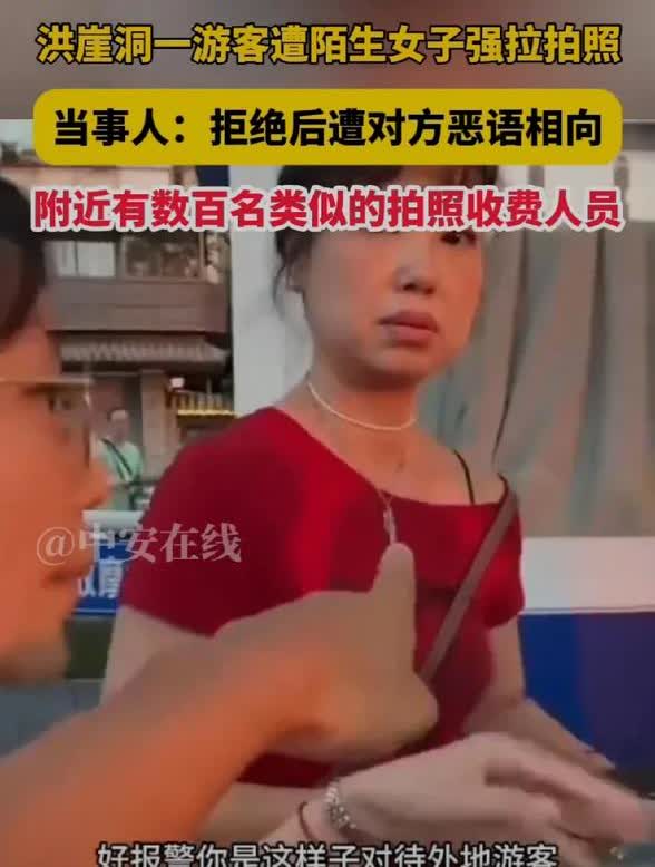 重庆文旅介入了。洪崖洞那个穿红衣的女子，其实就是景区里租门面做商拍的普通