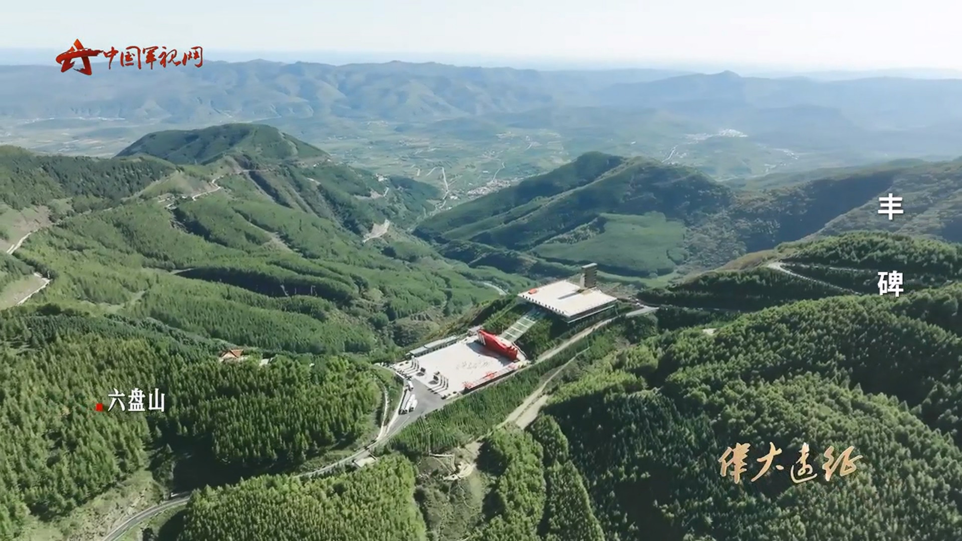 “不到长城非好汉”居然是在这里创作的？