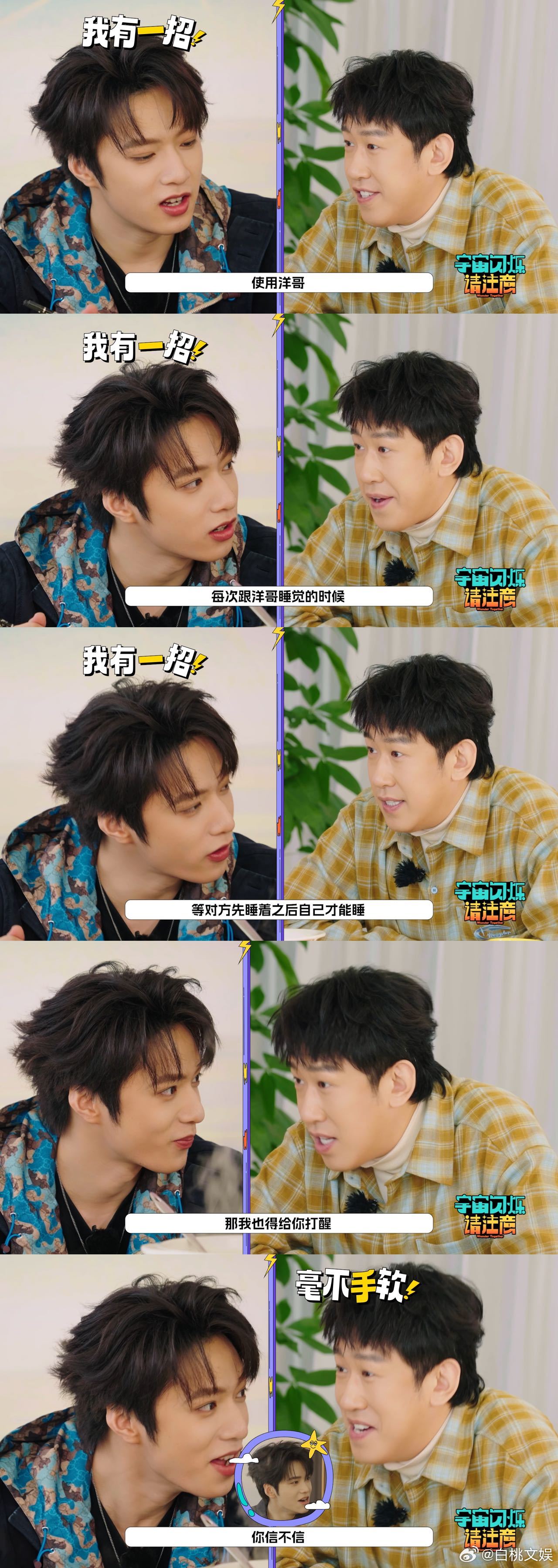 黄子韬刘耀文受害者联盟于洋打呼噜受害者是黄子韬刘耀文哈哈哈哈于洋打呼噜的威力这