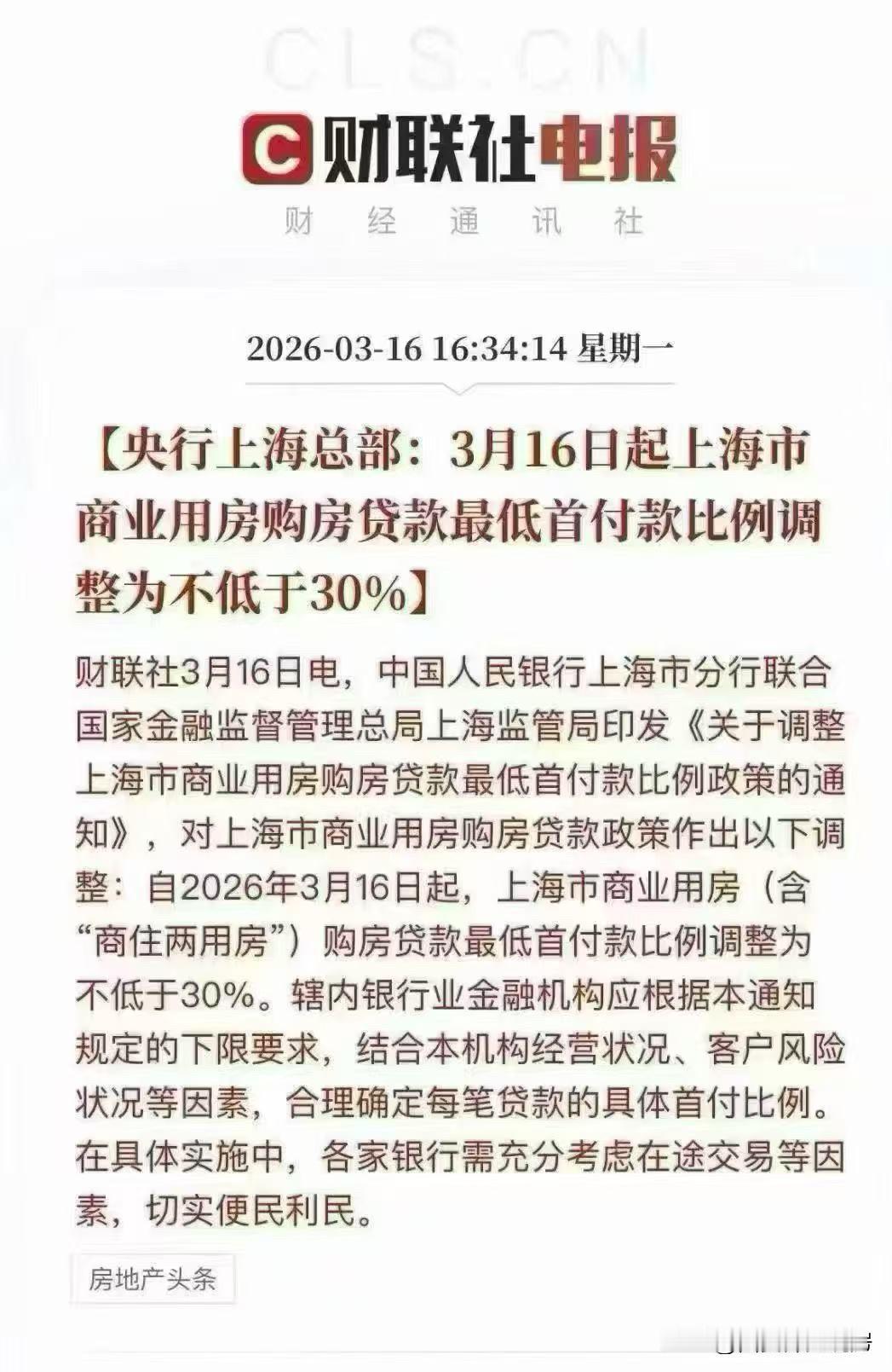 过年至今，上海房地产市场领涨全国，周六日新房和二手房交易量更是不断刷新纪录，好多