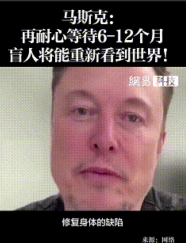 盲人复明不是梦！马斯克豪言6-12个月内实现‘超视觉革命’，脑机接口将如何颠覆人类认知？