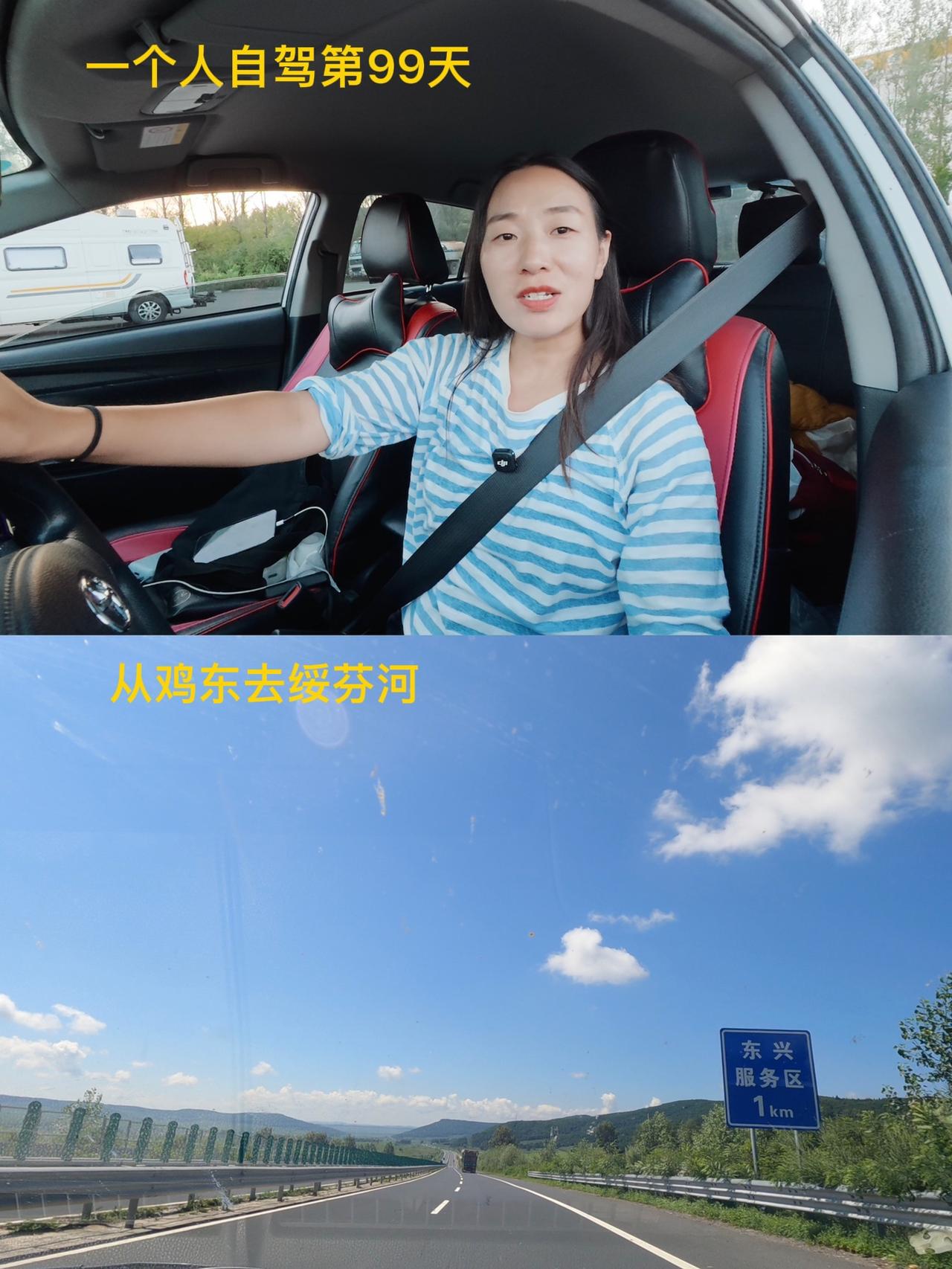 一个人自驾第99天。今天从鸡东县出发去绥芬河，然后在去东宁。早上吃个稀饭包子