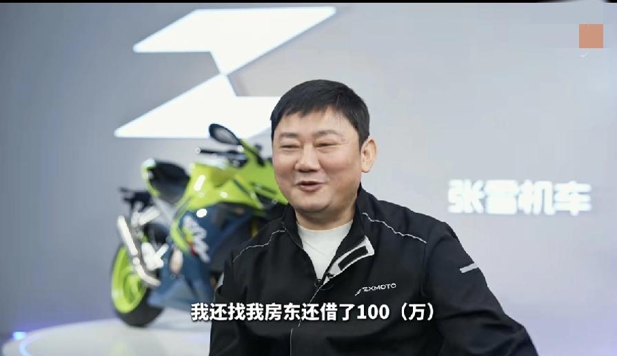 好家伙，张雪创业房东都能借100万给他，这在我看来是想都不敢想的事情，怎么可能嘛
