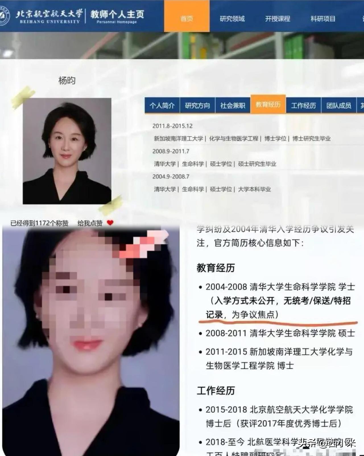 全网爆火的学术打假博主耿同学，此前接连曝光多所985高校杰青、院长论文数据异常，