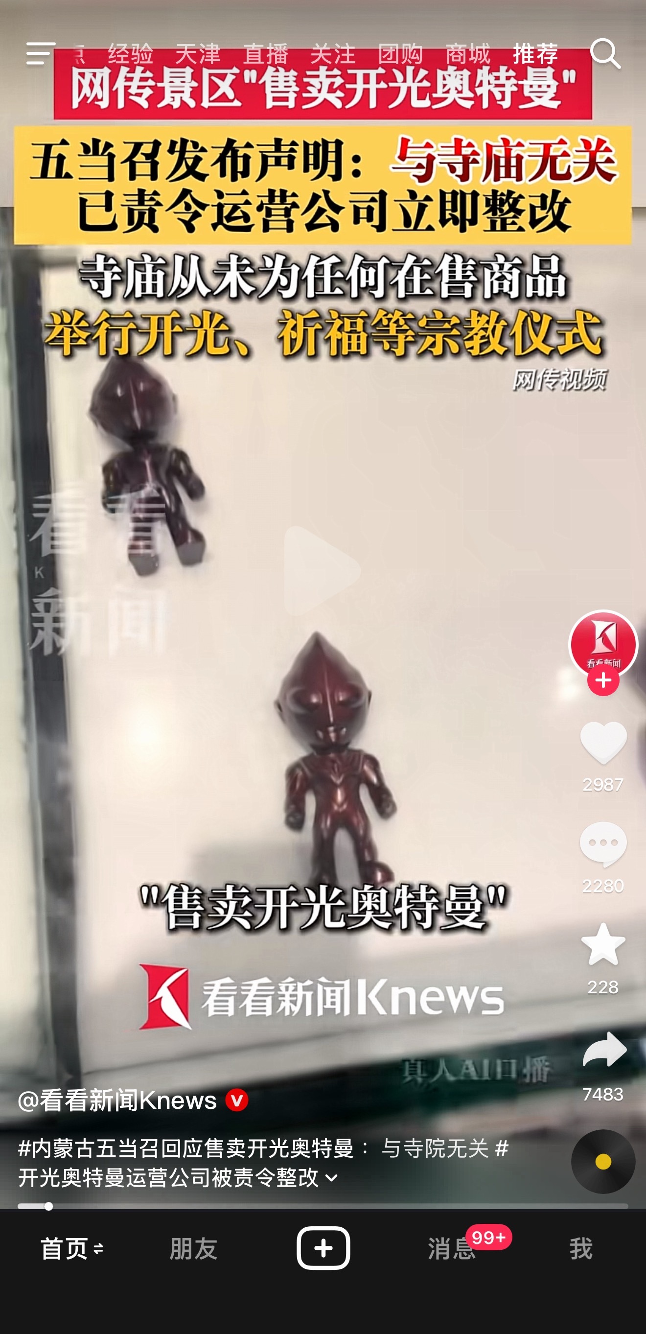 开光什么？？！