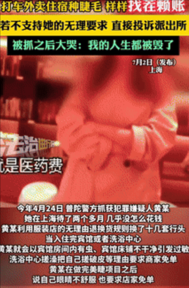 白嫖上瘾了？一女子在上海玩了两个多月，可奇怪的是，她基本上没怎么花过钱，原因就是