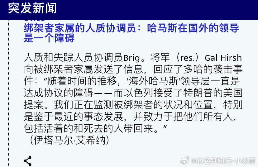 [加油][加油]障碍消除？如果藏身在卡塔尔的哈马斯高层被团灭，对加沙的哈马斯而言