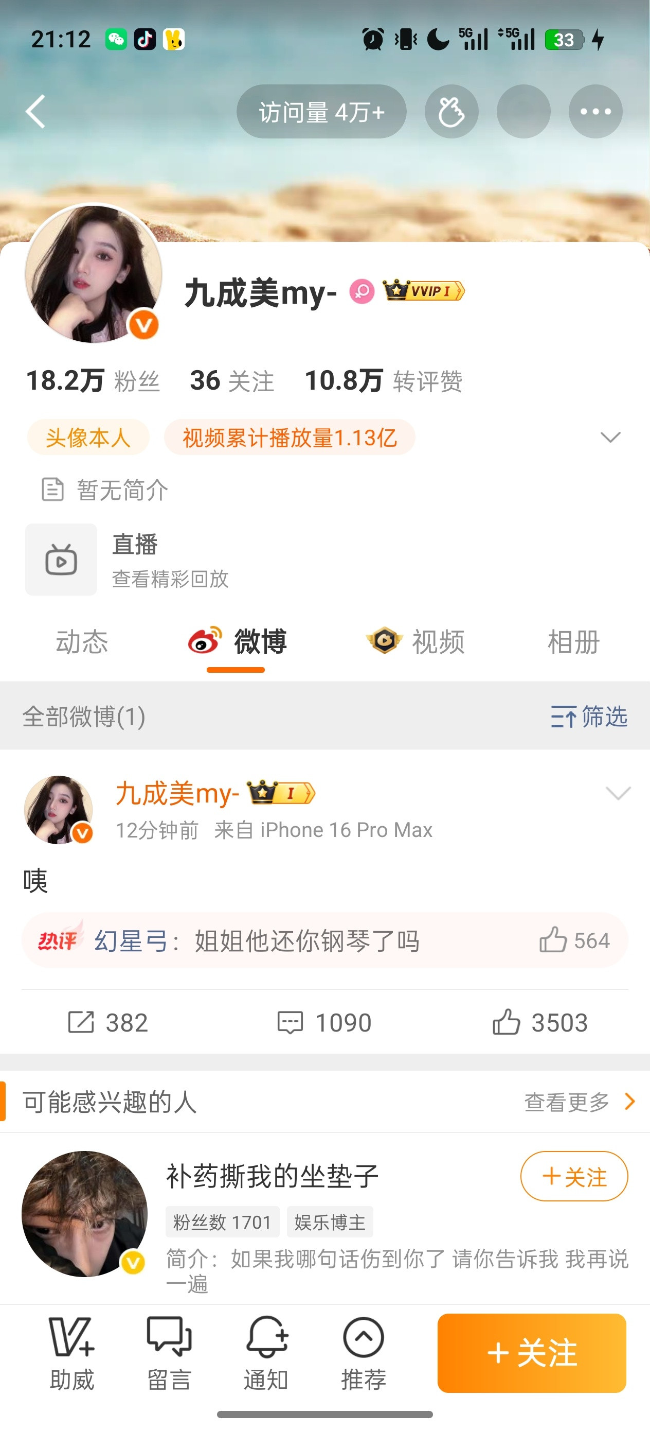 网传九成美清空博文现在又发了篇博文是怎么回事