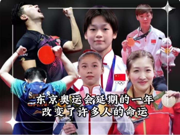 东京奥运会推迟的那一年，悄然改变了许多人的命运。一年时间，对普通人而言或许