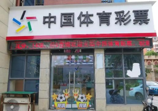 彩票店老板偶尔也刮刮彩票