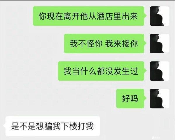 看来被骗过一次了这次精的跟猴一样
