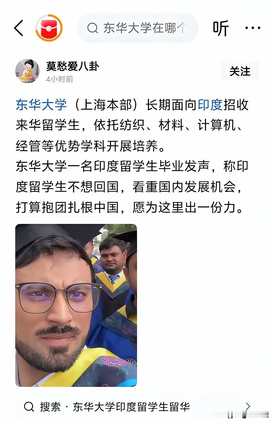 很多印度人来到中国之后，就以各种各样的理由赖在这里，难道我们对这些来华的印度人，