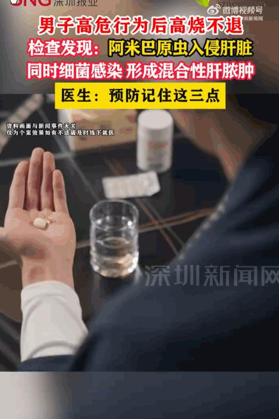 悲剧还是发生了！深圳龙华，一名23岁小伙仗着年轻身体好，疏忽大意做了高危行为