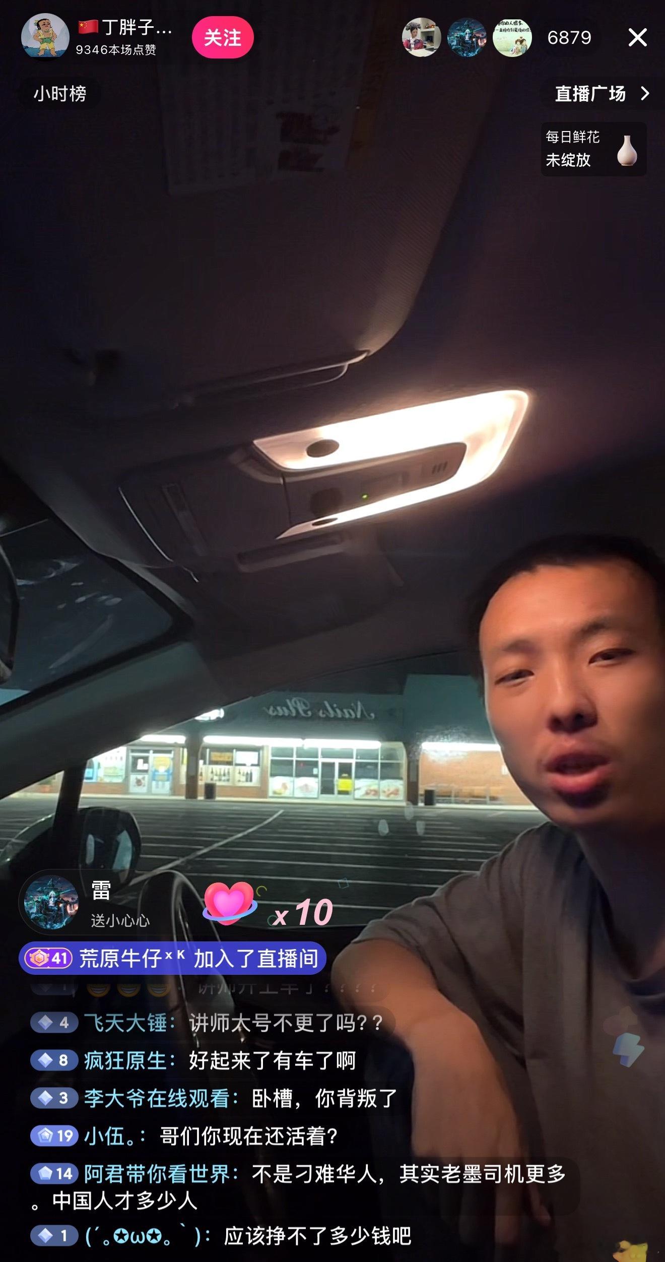 丁胖子不是美国乞丐吗？咋开上车了呢[doge]​​​
