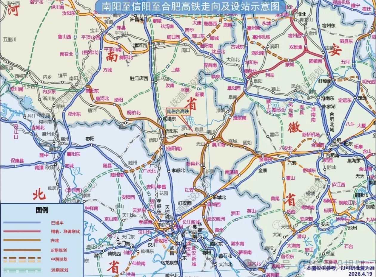新建南阳至信阳至合肥高铁，起自南阳东站，沿宁西通道经唐河、泌阳、桐柏，引入信阳东