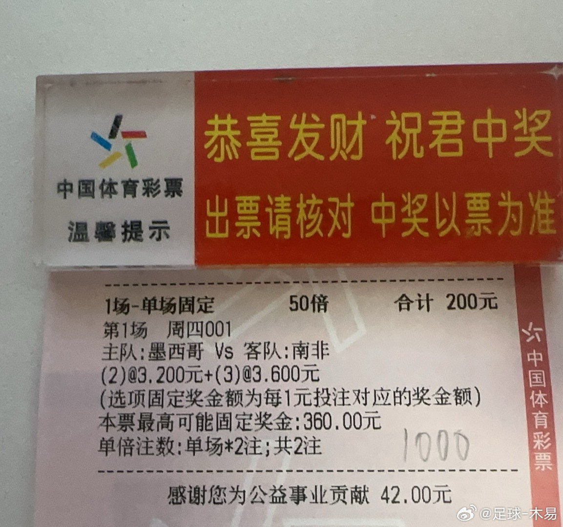 世界杯揭幕战来个娱乐比分🧧墨西哥vs南非世界杯