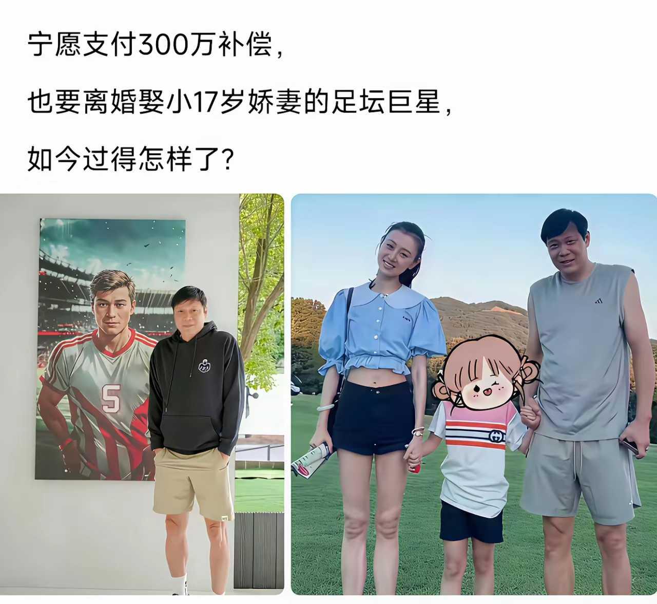 当年赔钱离婚被骂惨，现在看人家一家子挺乐呵。