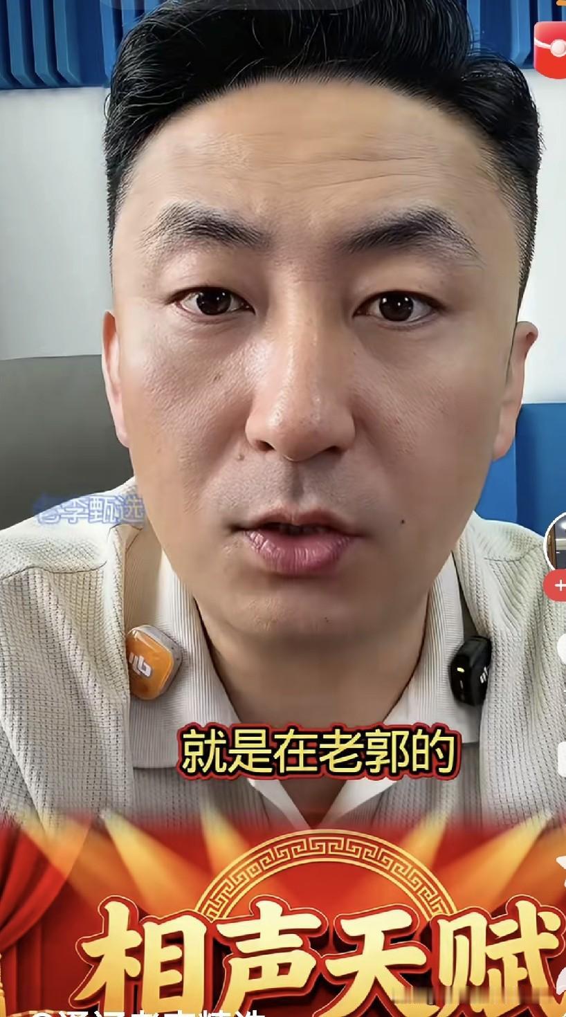 一位主播聊到郭德纲的一众徒弟时提到，曹云金是里头天赋最亮眼、功底最拔尖的，找不出