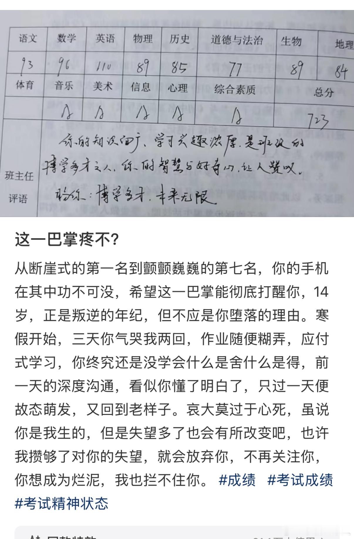 第7名也可以用颤颤巍巍来形容了[捂脸哭]