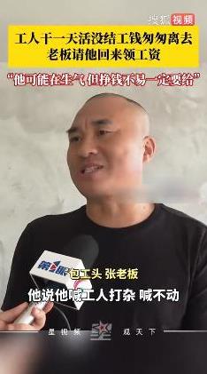 “这老板有良心！”重庆，一男子在工地干活，由于打杂的工友不肯配合，男子干完一天活