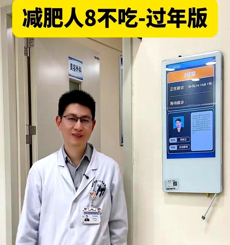 刷到一个减肥医生的春节“黑名单”。看完我直接好家伙，这哪是黑名单，这简直是把我