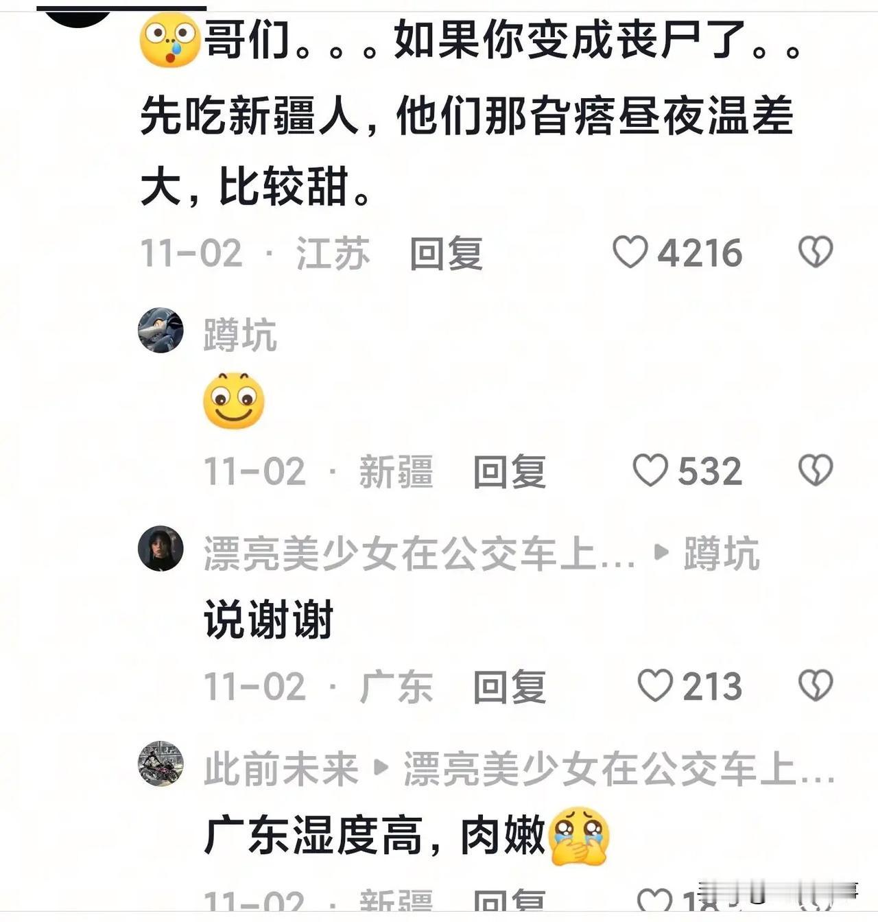 舌尖上的国人[滑稽笑]