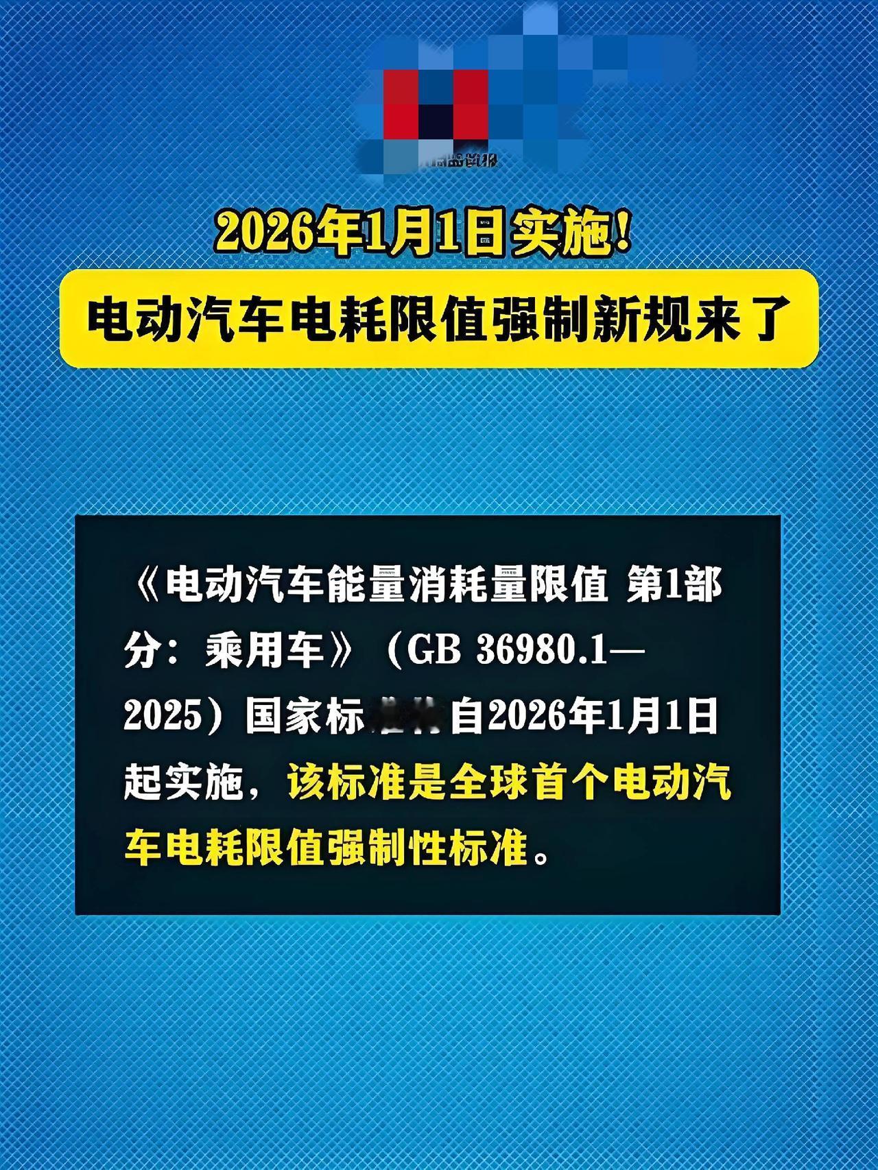 定了！2026年1月1日起这些新规落地！关系工资、医保、取钱、买车，每一条都影响