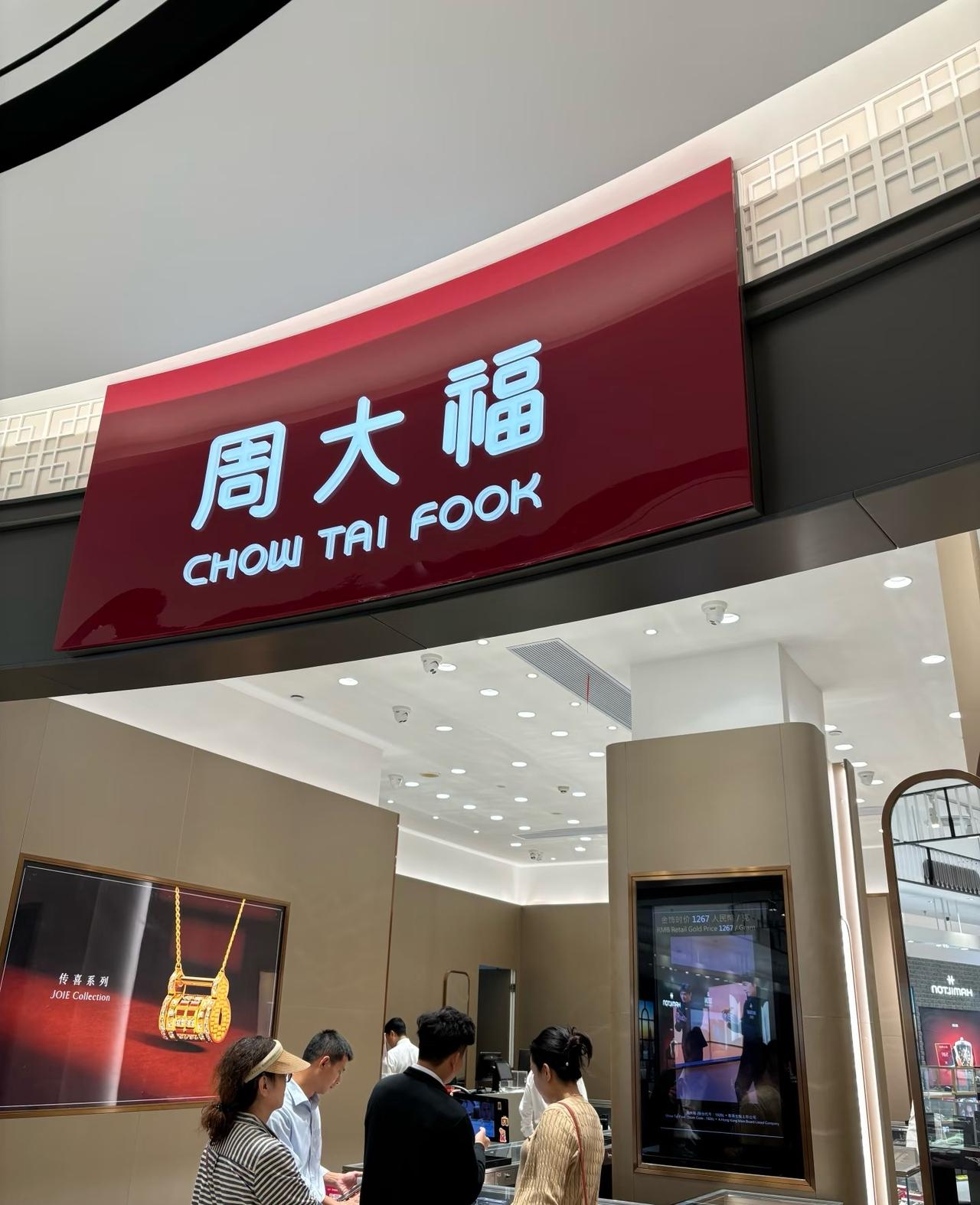 金价太夸张了，跌那么猛前天周大福的销售还给我发信息，说的要调价了有喜欢的款式