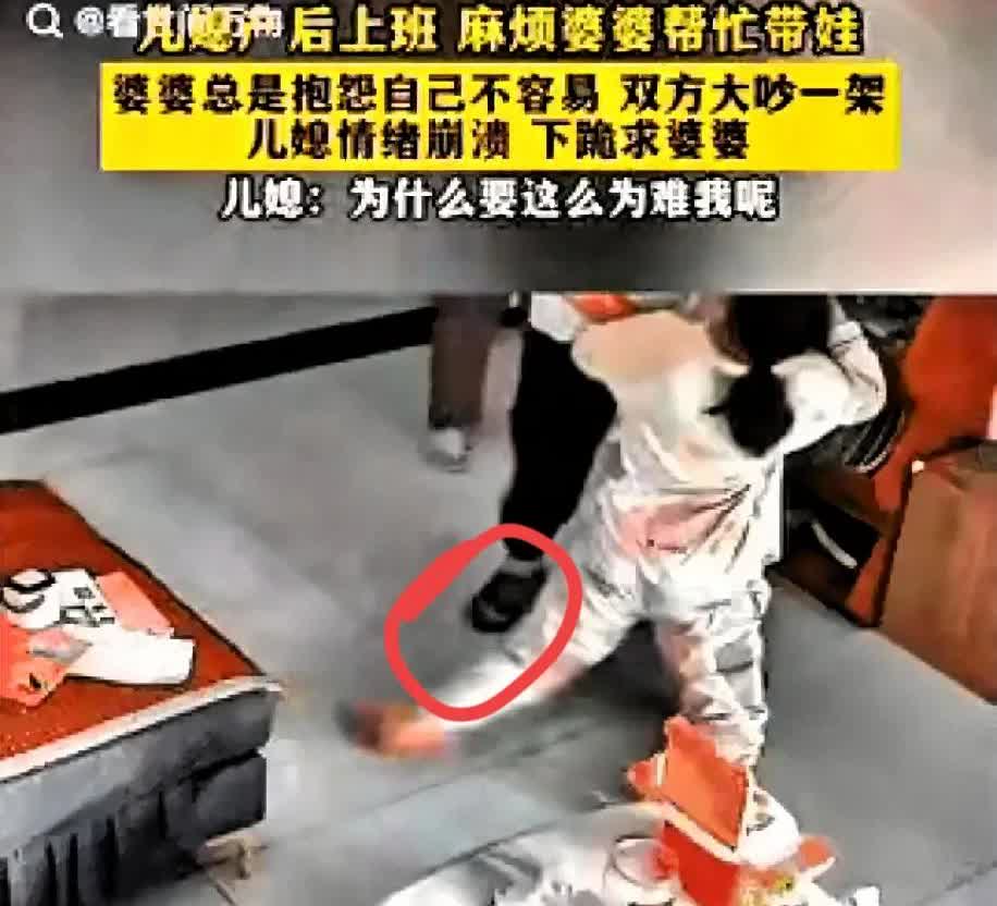 婚姻给女人带来了什么？？？山东一女子产后想上班，便想让婆婆来帮忙带孩子，
