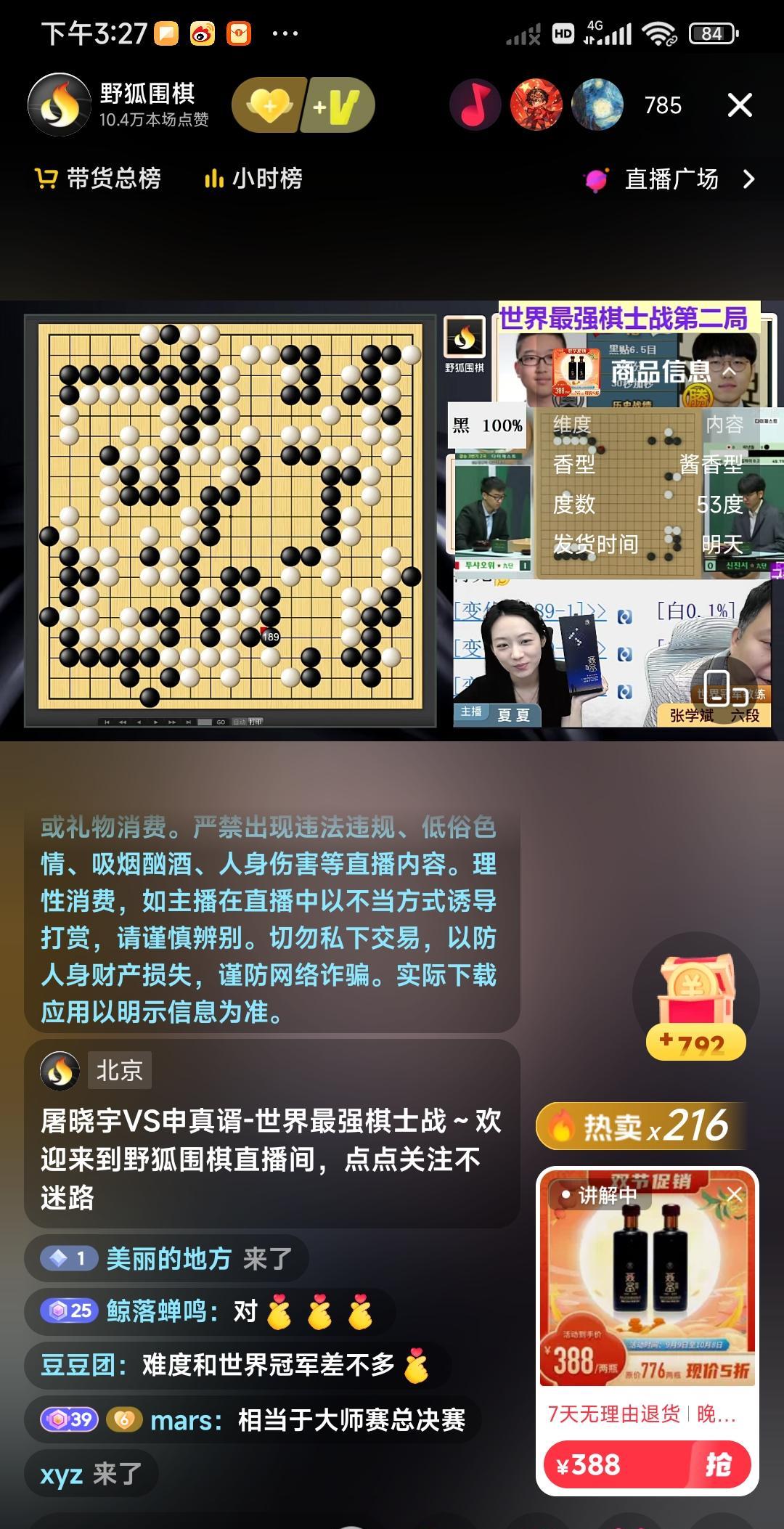 没顶住，第二句，屠晓宇输了。