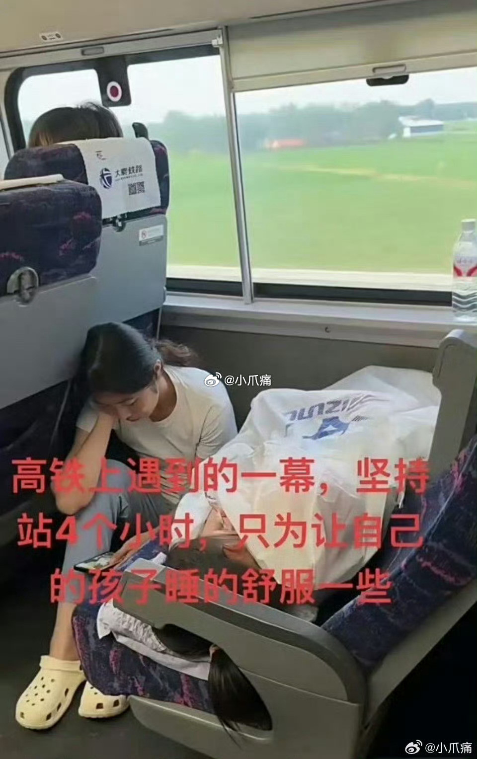 高铁上的一幕，不得不说，惊呆了啊。