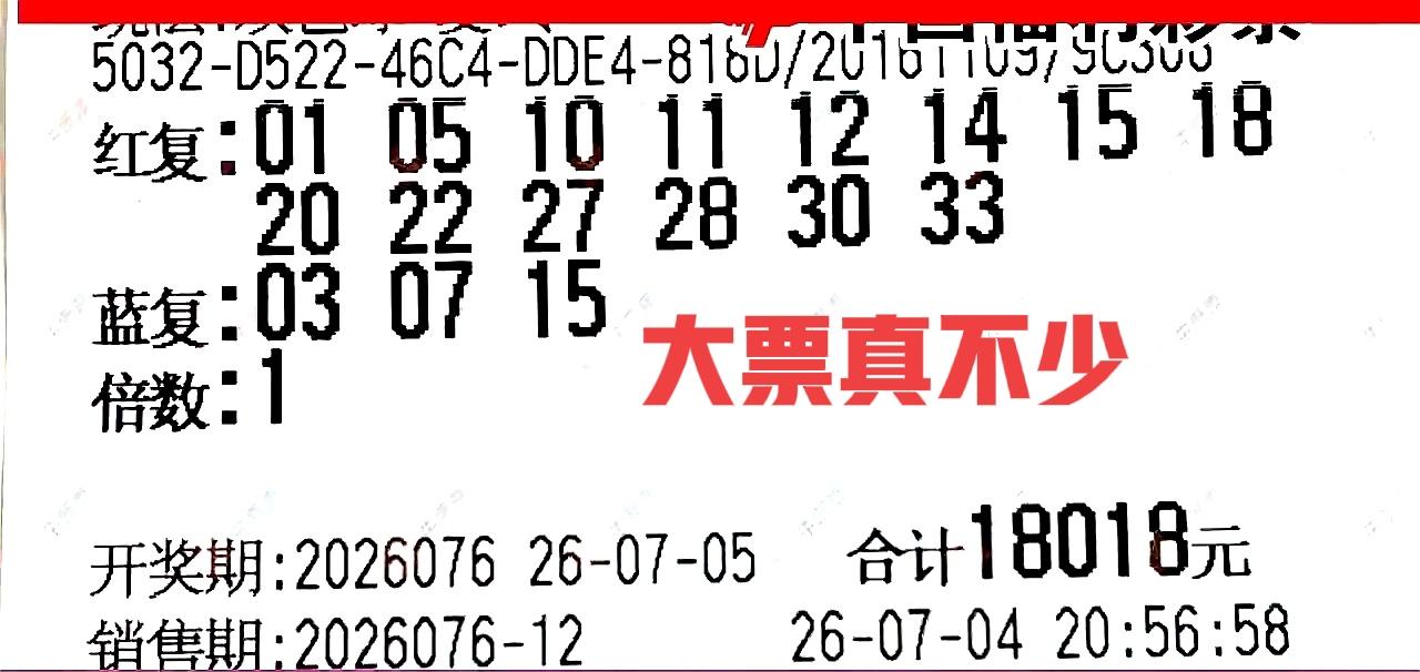 我还能说什么？这些大票都是逆行者，奖池越低，大票越多吗？以前28亿奖池的时候，这