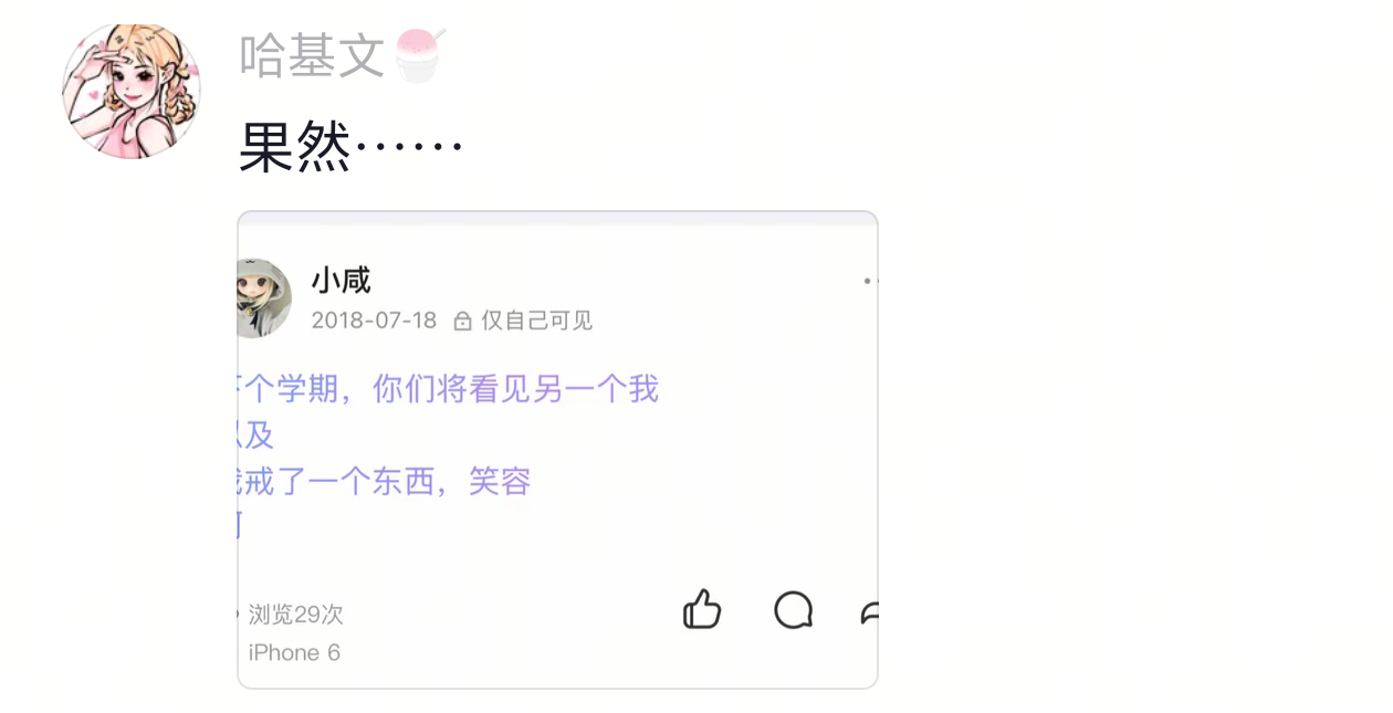 将看见另一个我