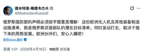 欧洲的情况也在升级，急剧且危险，其中德国与俄罗斯的紧张关系尤其突出。最近几天，俄