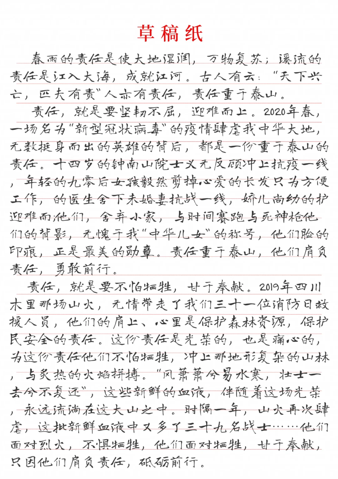 💛文笔差的高中生，请直接背这篇❗️