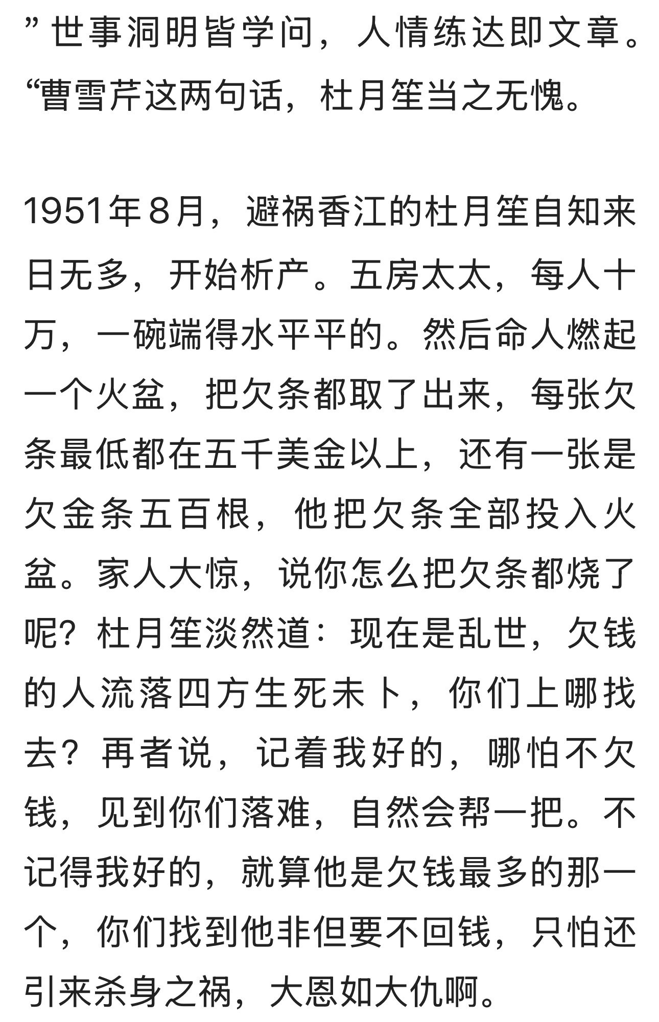 世事洞明皆学问，人情练达即文章。。。红楼梦生活啐片