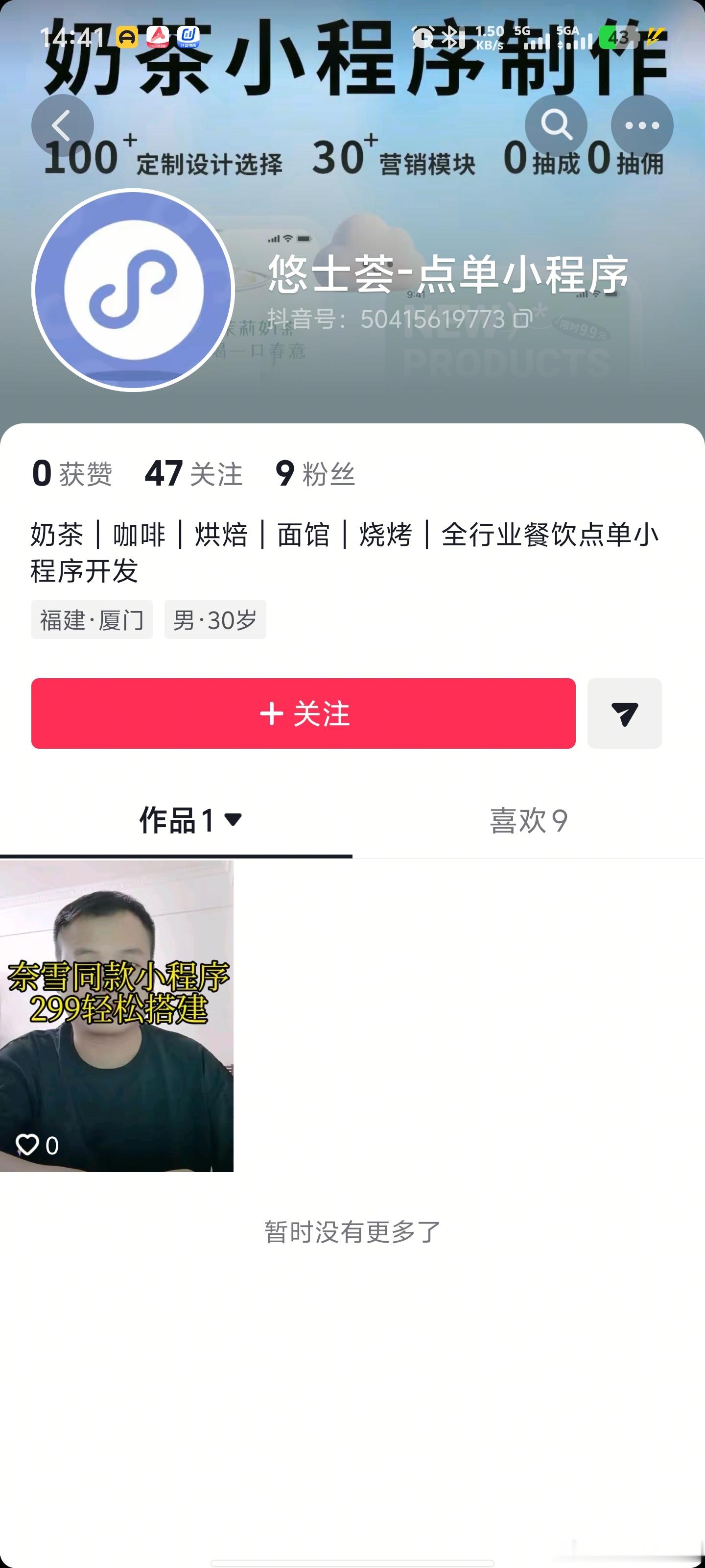 这家什么悠士荟餐饮小程序的人素质这么低吗，吧劳模都得气到了，没下架而已至于骂人“
