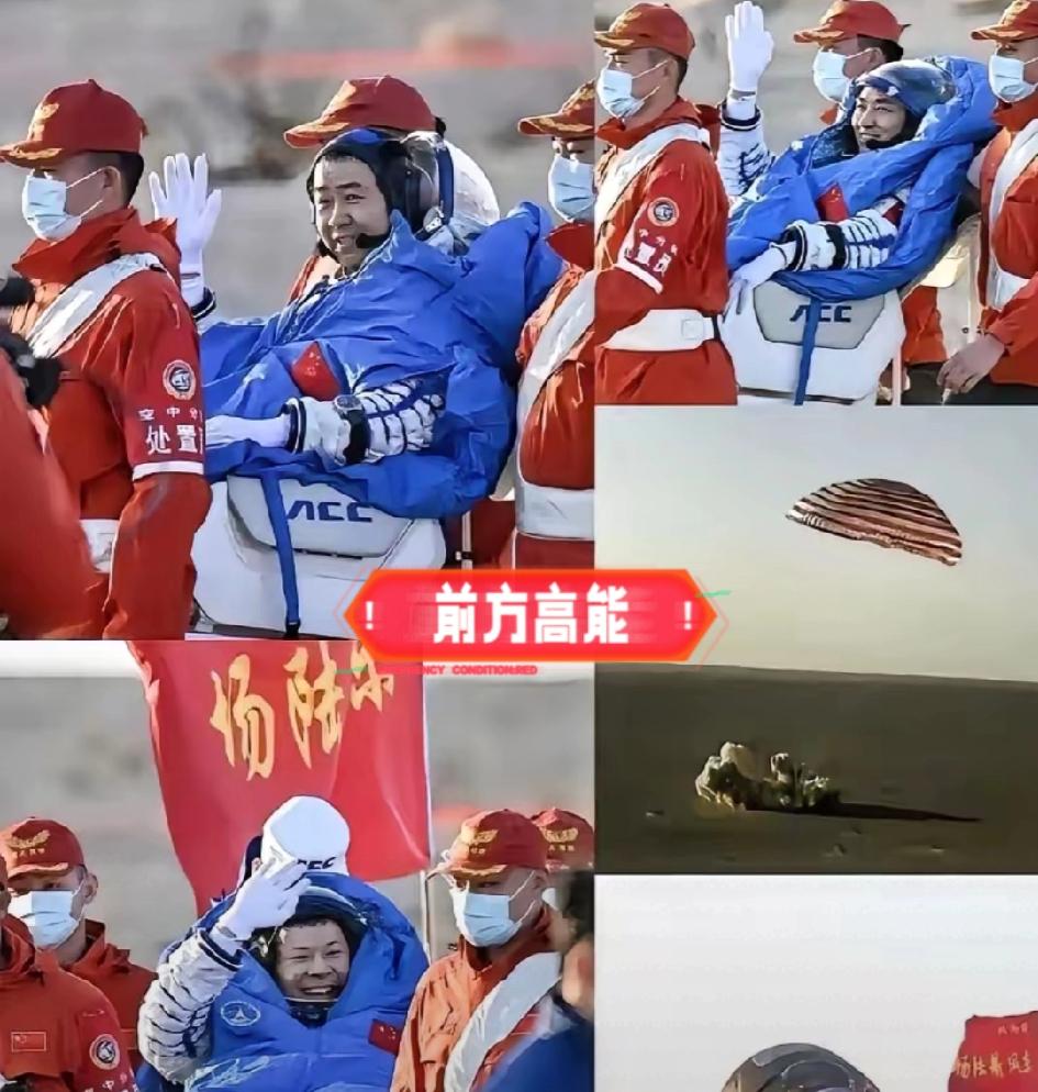 发现没？神舟二十号乘组归来，藏着两个超提气的细节，这才是中国航天的硬核实