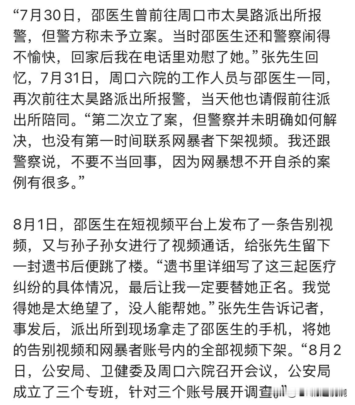 有人能半夜光速出警，有人报警多次无反应。河南妇产科主任疑因3起医疗纠纷遭网暴自