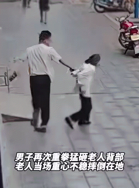 太坏了！湖南邵阳，一男子走在路上时无故殴打旁人，而其中一无辜老人与男子擦肩而过时