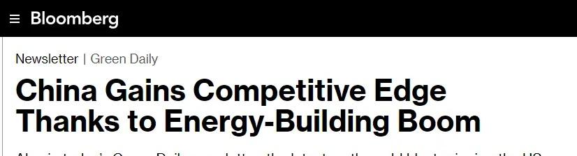 美媒：中国的能源建设速度无与伦比美国彭博社网站28日发表题为《中国凭借能源建设