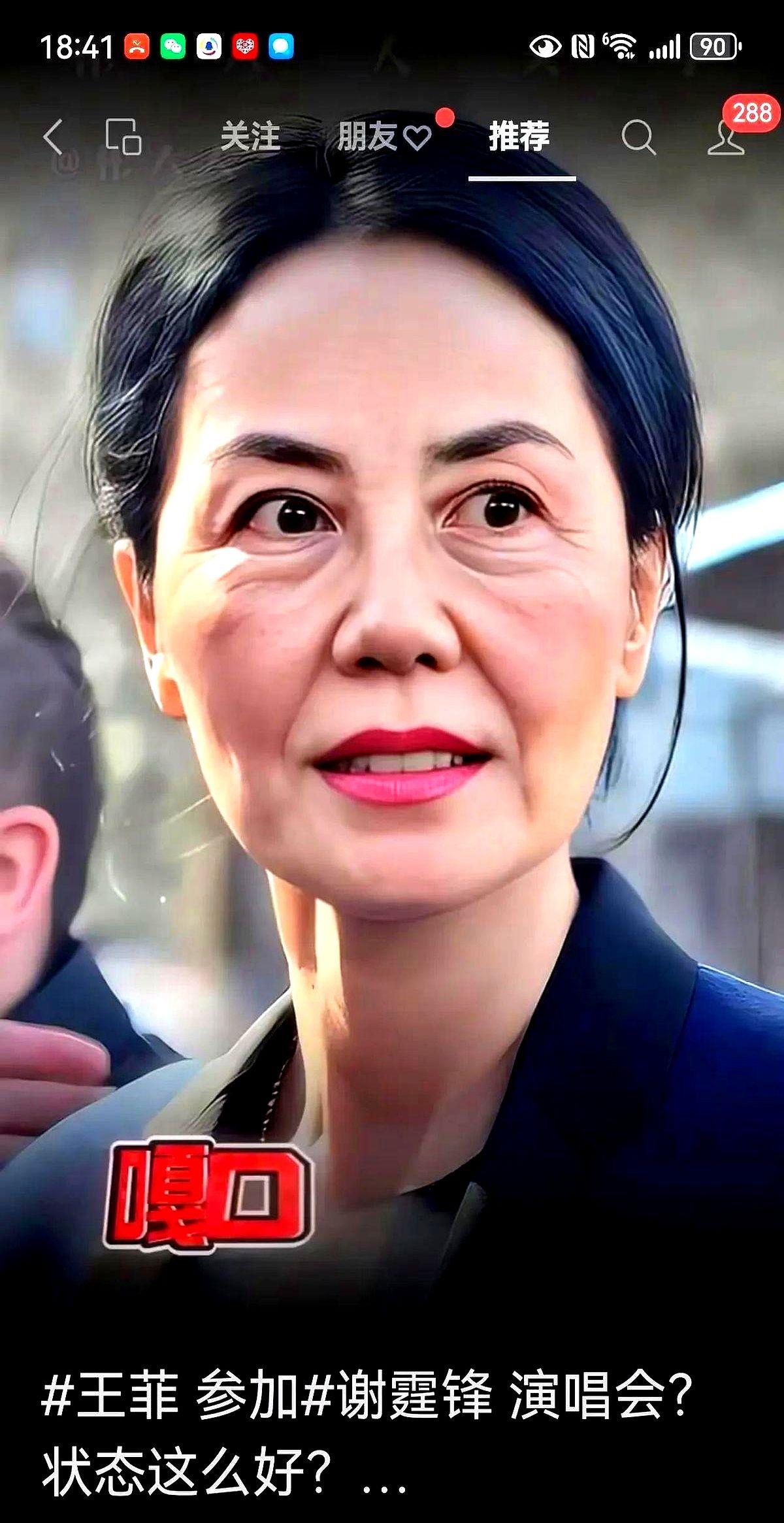 我的天呐噜！这绝对不可能是真的？现在网上疯传的那张王菲照片也太离谱了吧！