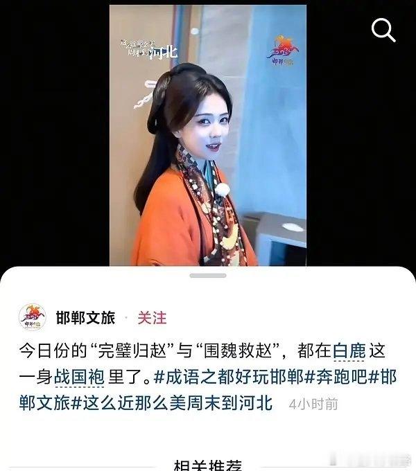 白鹿的热度好高天生的大女主