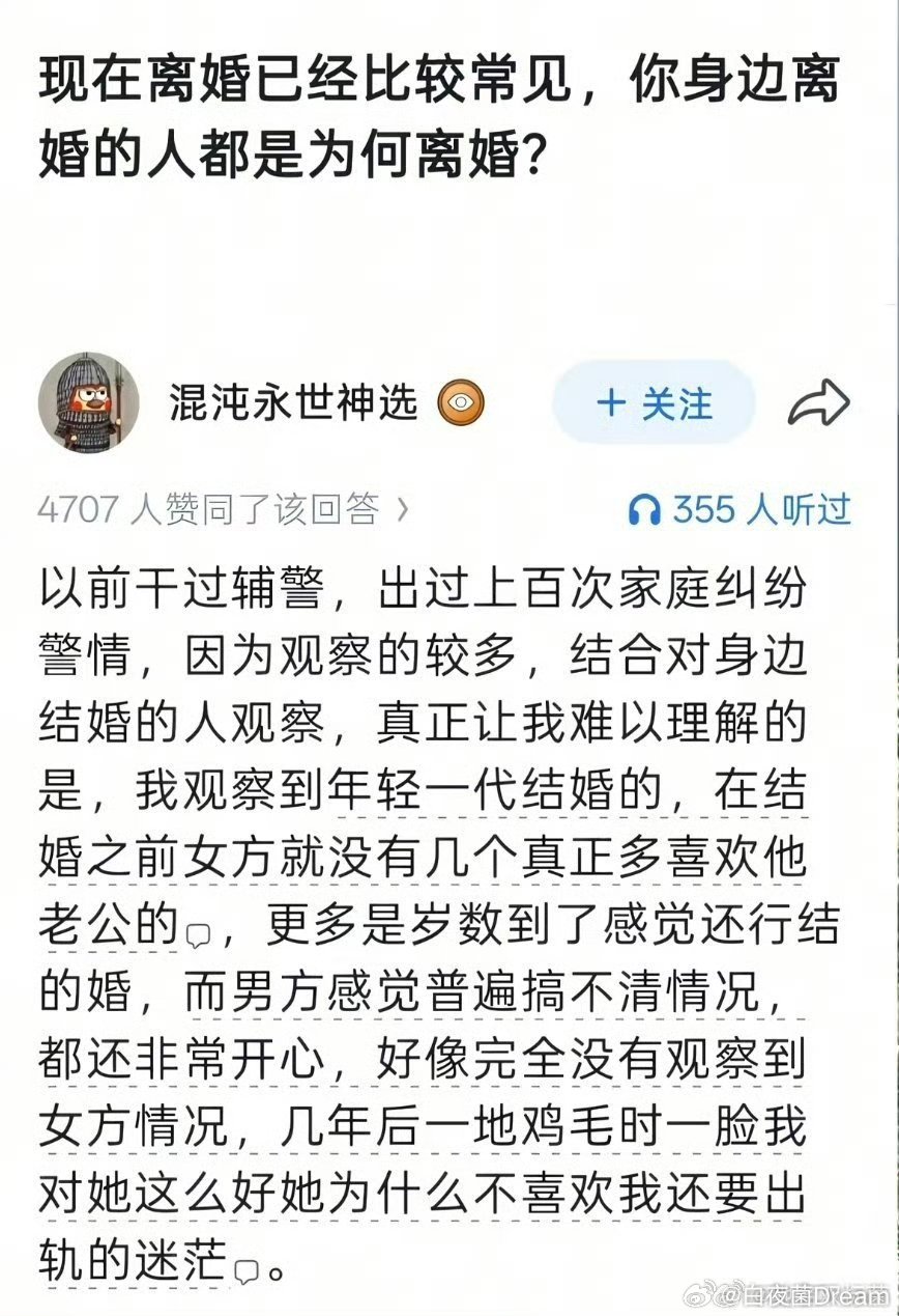 男方普遍搞不清状况