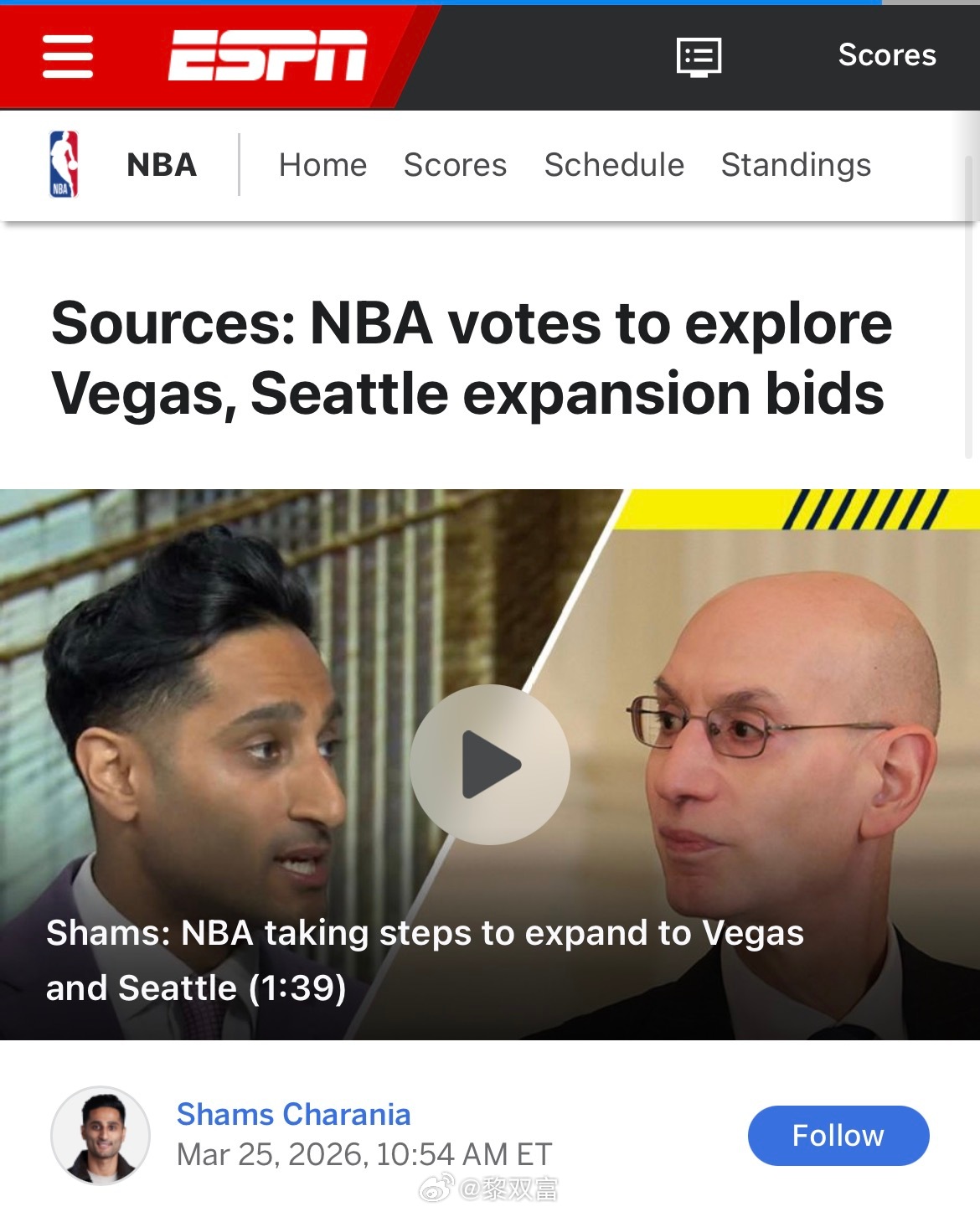 Shams深夜重磅：NBA董事会投票通过扩军方向，只开放给拉斯维加斯和西雅图两个
