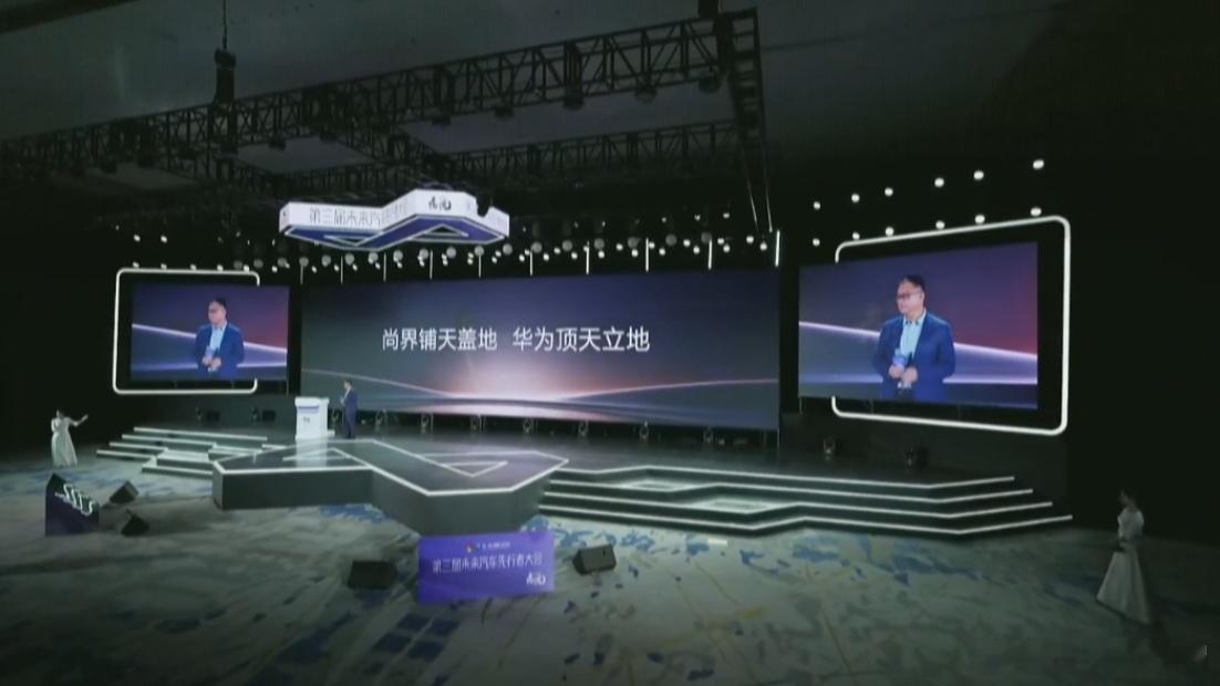 尚界铺天盖地，华为顶天立地尚界的目标已经透露出来了！尚界规模会很大很大，尚界的车