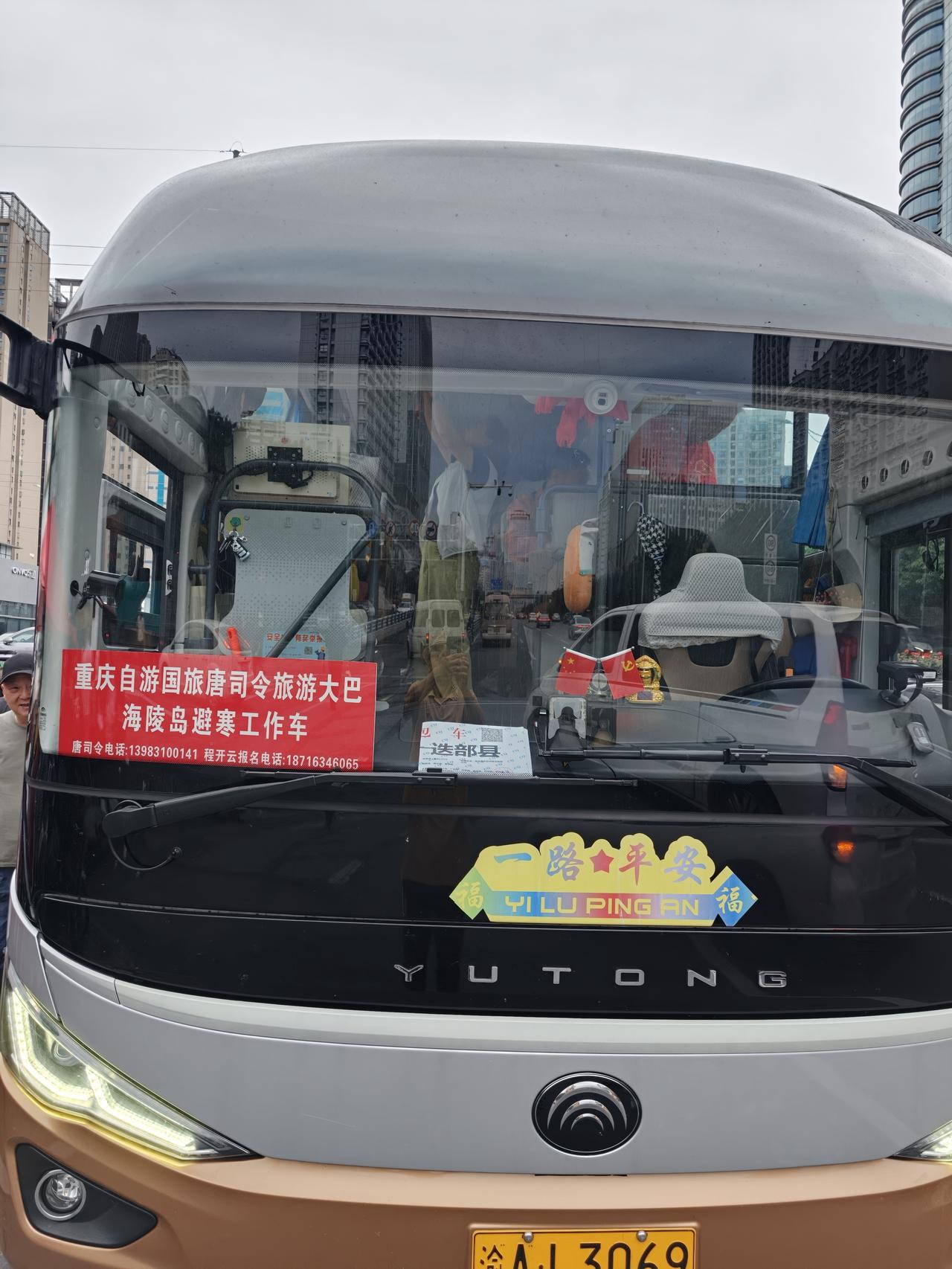 跟我去甘南（1）.出发（2026.6.1于大巴车上）驿动的心又出发甘南秘境