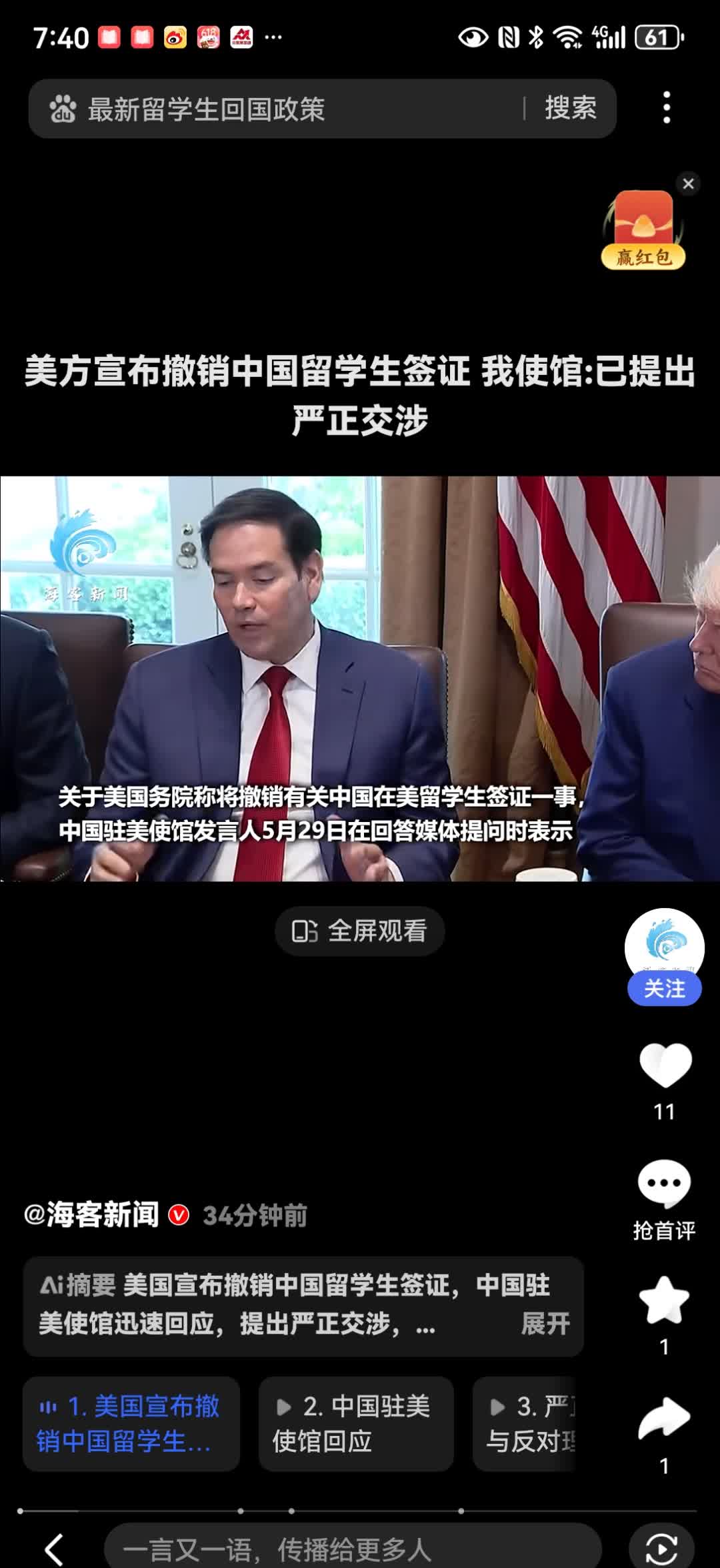 美撤销中国留学生签证，中方严正交涉近日，美国宣布撤销中国在美留学生签证