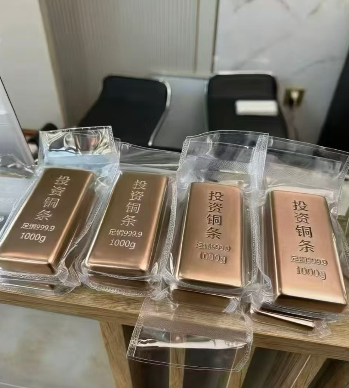 警惕！深圳水贝999.9铜条炒作陷阱：普通人勿入，废铜烂铁不是黄金！