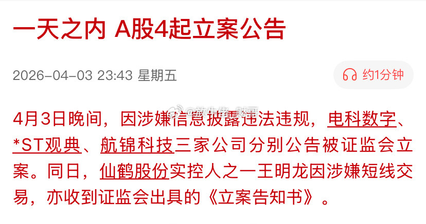 最近被查的上市公司越来越多，业绩亏的st，退市，信披违规的罚款等。一严起来才发现